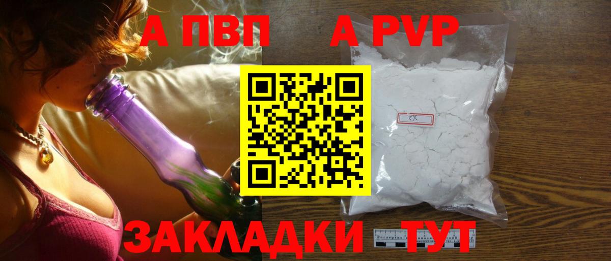 Alpha-PVP крисы CK Богородицк