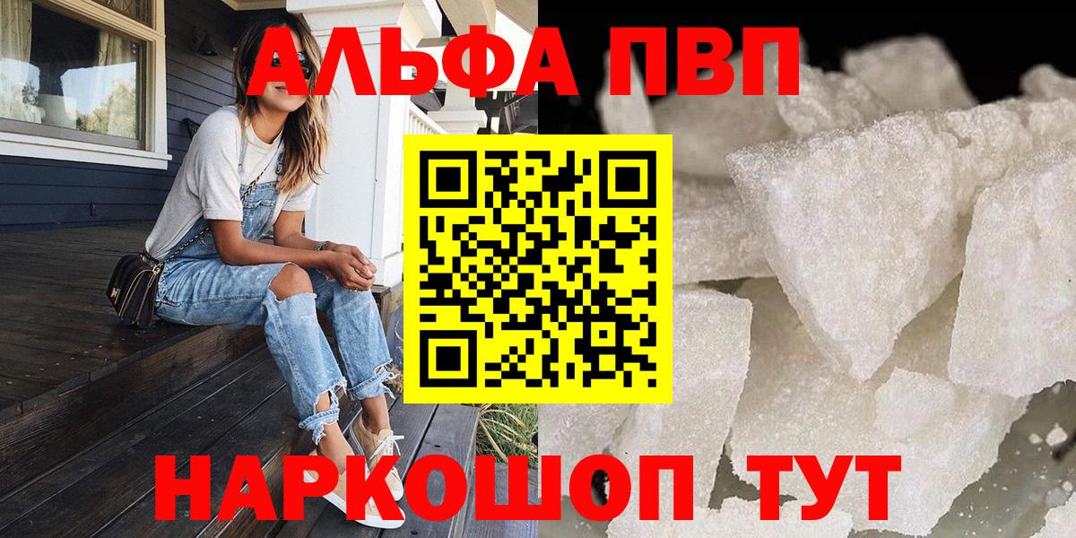 Богородицк  А ПВП  Вход с VPN  Alpha-PVP крисы CK  A-PVP крисы CK 