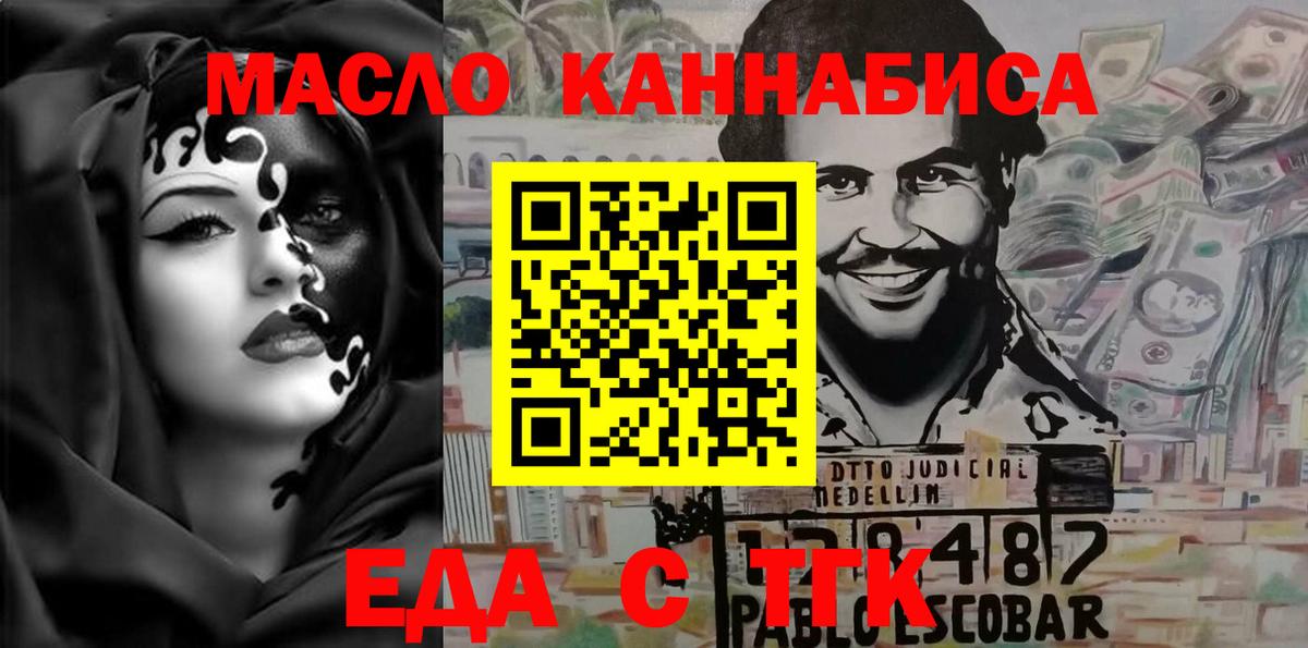 Canna-Cookies марихуана  Вход с VPN  Богородицк 