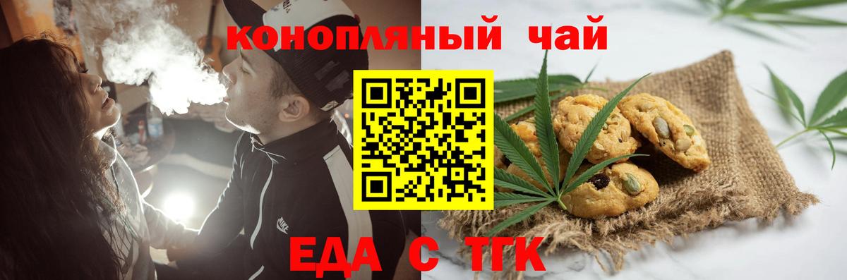 Canna-Cookies марихуана Богородицк