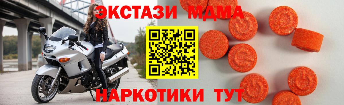 Экстази диски  Ecstasy круглые  Ecstasy  мега ссылка  Вход с VPN  Богородицк 