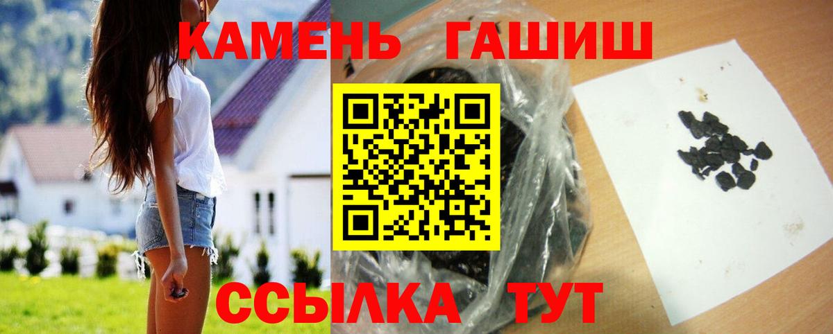 ГАШИШ хэш Богородицк