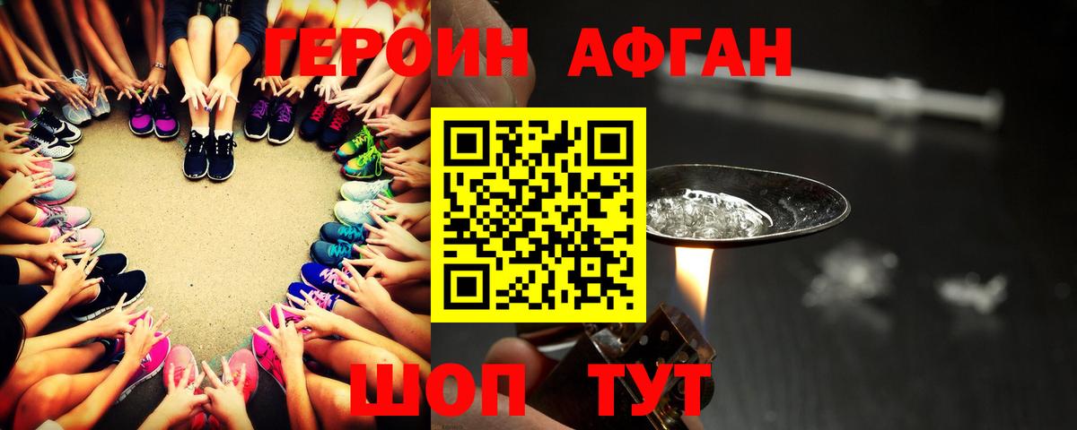 Богородицк  ГЕРОИН герыч  Вход с VPN 