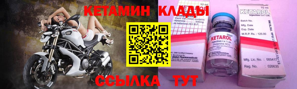Кетамин VHQ Богородицк