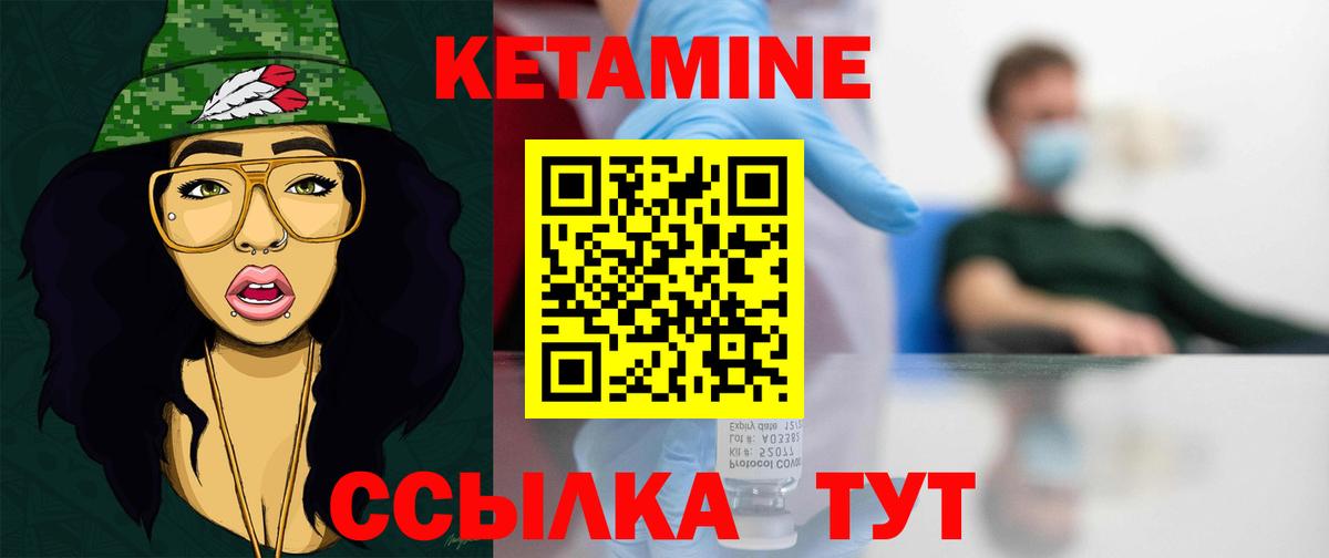 КЕТАМИН ketamine  Вход с VPN  Богородицк 