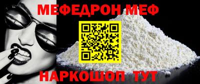 мяу мяу кристалл Дубна