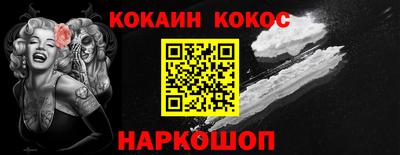 кокаин перу Апрелевка