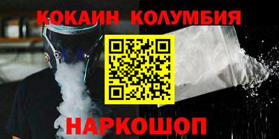 кокаин перу Апрелевка