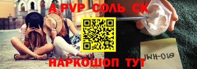 альфа пвп VHQ Апшеронск
