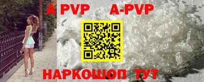 альфа пвп VHQ Апшеронск