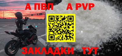 альфа пвп VHQ Апшеронск