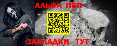 альфа пвп VHQ Апшеронск
