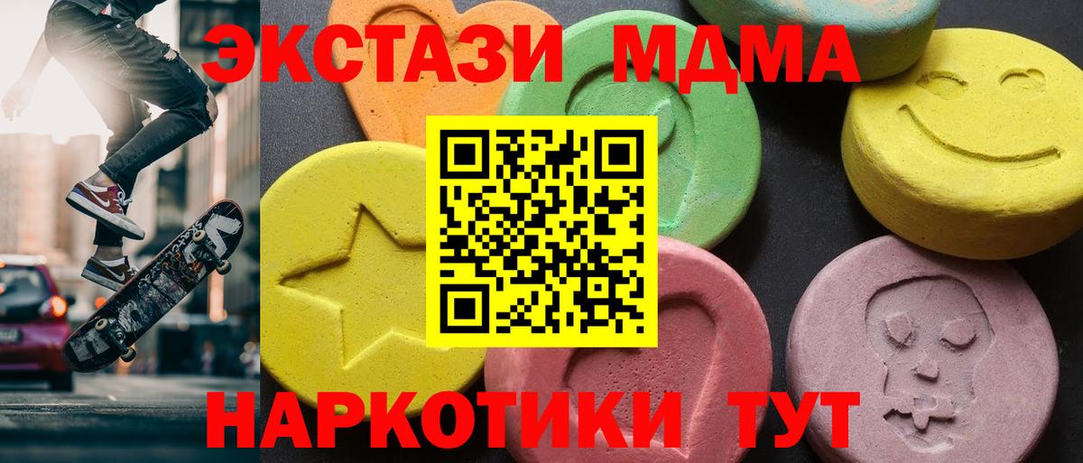 MDMA  МДМА Molly  Вход с VPN  Богородицк  МДМА VHQ 