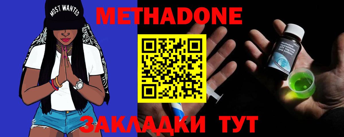 Богородицк  Метадон VHQ  Вход с VPN  МЕТАДОН мёд 