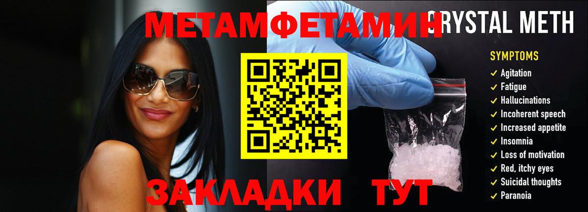 МЕТАМФЕТАМИН витя  Вход с VPN  МЕТАМФЕТАМИН витя  Богородицк 