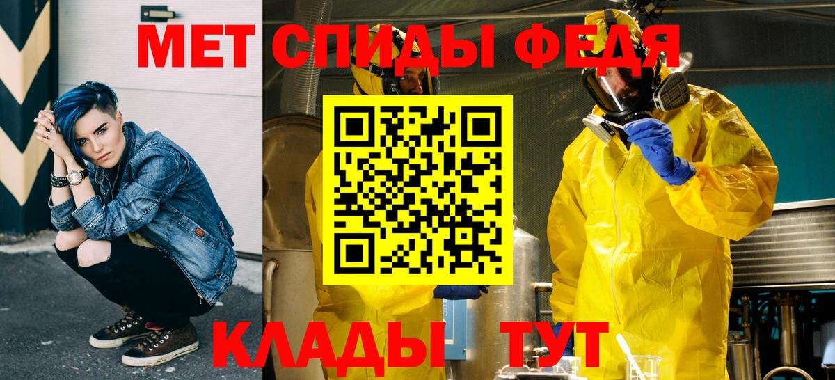 МЕТАМФЕТАМИН Methamphetamine Богородицк